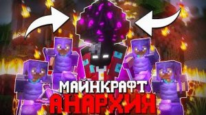 играем на рейдмайнне