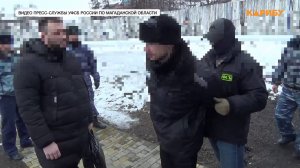 Сотрудники УФСБ задержали двух человек по подозрению в госизмене