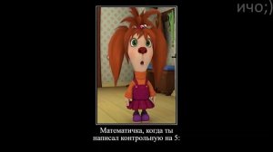 Муд Барбоскины демотиватор