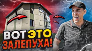 ЭТО ПРОСТО ЖЕСТЬ!!! КАК СТРОИТЬ НЕ НАДО наглядный пример
