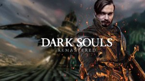 Звон колокола ⋗︎ DARK SOULS™ REMASTERED ⋗︎ Прохождение #4