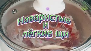 Летние щи с мясом. Легкий рецепт первого блюда для всей семьи!