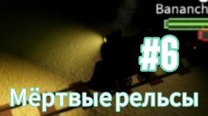 💥Мега игра! возродили Теслу!) ну мы сдохли....