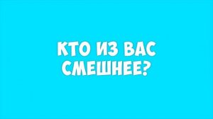 TAG: КТО ИЗ ВАС? 🤣 СЕСТРЫ