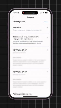 Как отключить звонки из банков