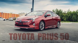 TOYOTA PRIUS - ГИБРИД, КОТОРЫЙ ВПЕЧАТЛИЛ