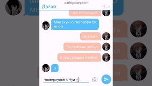 Переписка/Чуи и Дазая/  "Чёртов Дазай"( без частей)