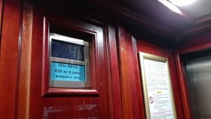 Красивая обшивка! Лифт OTIS NEVA 2010г. @ г. Адлер, Санаторий Южное Взморье корпус 3