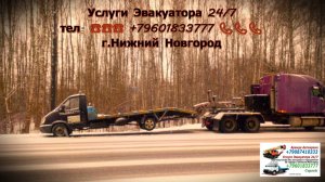 Эвакуатор -05-