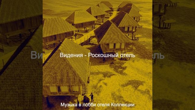 Звуки (Пятизвездочный отель) смотреть онлайн