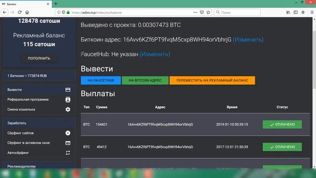 Заработок на ADBTC TOP Вывод сатошей 720p