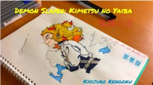 Кёджуро Ренгоку