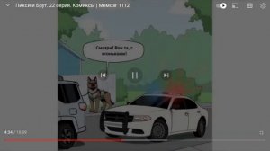 Пикси и Брут 2 часть новые серии