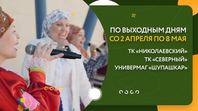Сельхозярмарки в Чебоксарах со 2 апреля смотреть онлайн