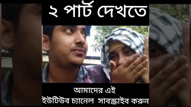 কলেজ ফাকি দিয়ে gf bf কি করছে смотреть онлайн