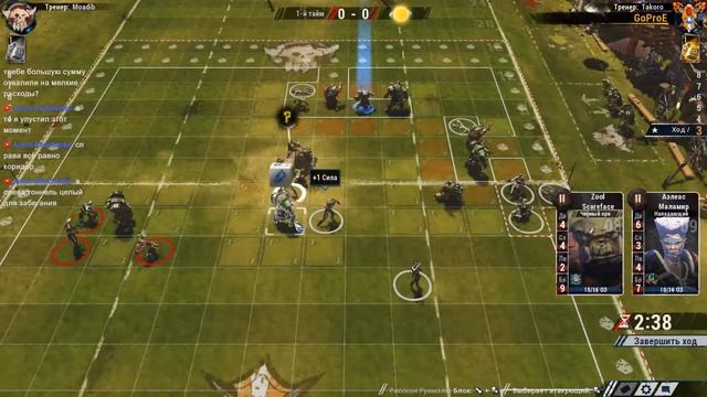 Blood Bowl 2 Эльфы... ну конечно же эльфы...
