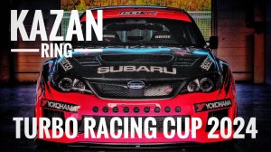 TURBO RACING CUP - KAZAN RING 2024