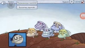 Прохождение Троллфейс секретный уровень. Troll Face Quest Video Memes.