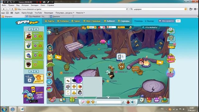 Шарарам "Обзор на моего смешарика" смотреть онлайн