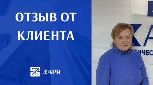 Положительная обратная связь