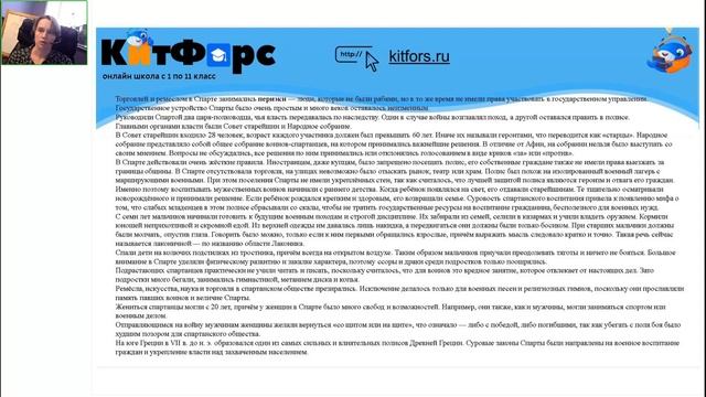 Древнейшая Греция 5 класс История смотреть онлайн