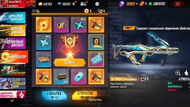 😨ВЫБИВАЮ ТРИ НОВЫХ СОБЫТИЯ в ФРИ ФАЕР! ➤ Новое Колесо Фортуны | Garena Free Fire смотреть онлайн