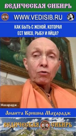 Как быть с женой, которая ест мясо, рыбу и яйца?