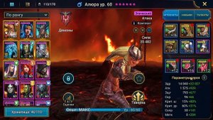 Raid Алюра Гайд  Честный обзор таланты. Герои на Лавового Рыцаря.