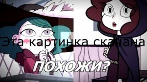 #1 РАЗБОРЫ ПЕРСОНАЖА:ЭКЛИПСА БАТТЕРФЛЯЙ