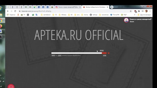 Розыгрыш SVR 20.07.20 смотреть онлайн