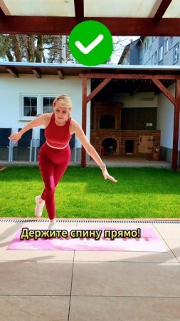 Как делать выпад-реверанс