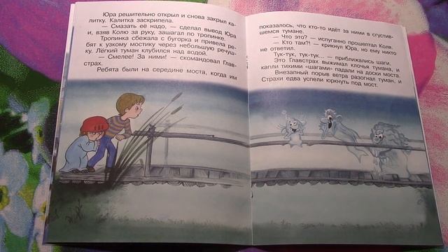 НИЧУТЬ НЕ СТРАШНО смотреть онлайн