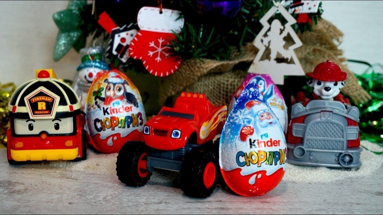 Игрушки из мультфильмов. Новогодние Киндер Сюрпризы. Видео для детей смотреть онлайн