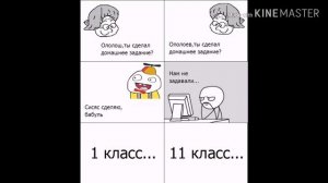 Комиксы про школу
