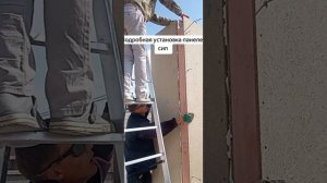 Подробная инструкция сборки понелей сип