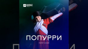 Кумыкский гимн