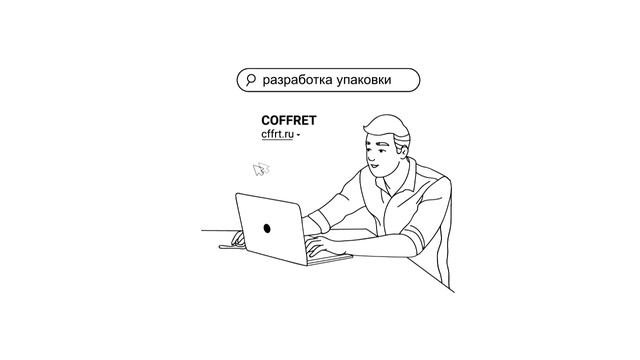 Coffret