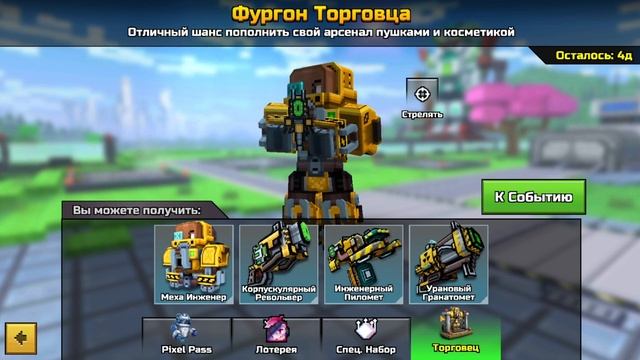 Pixel Gun 3D Update 23.6 - Осмотр Событий ИИ 👾