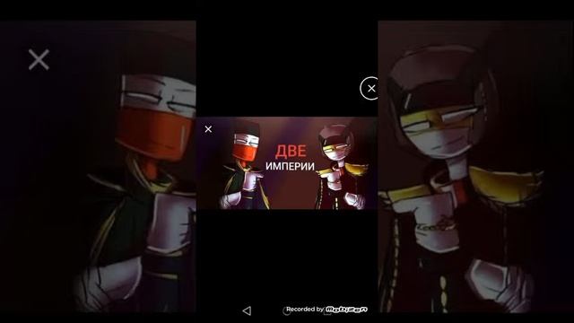 Какой большой какой красивый ! Озвучка комиксов countryhumans смотреть онлайн