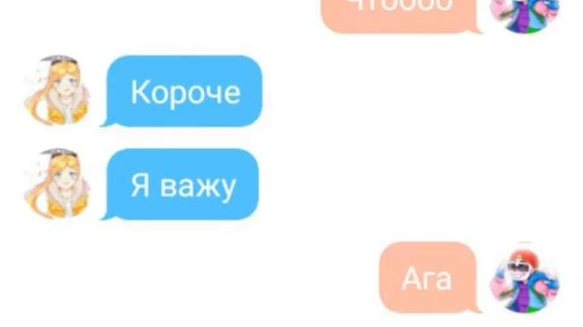 Переписка Фреша и Хлои смотреть онлайн