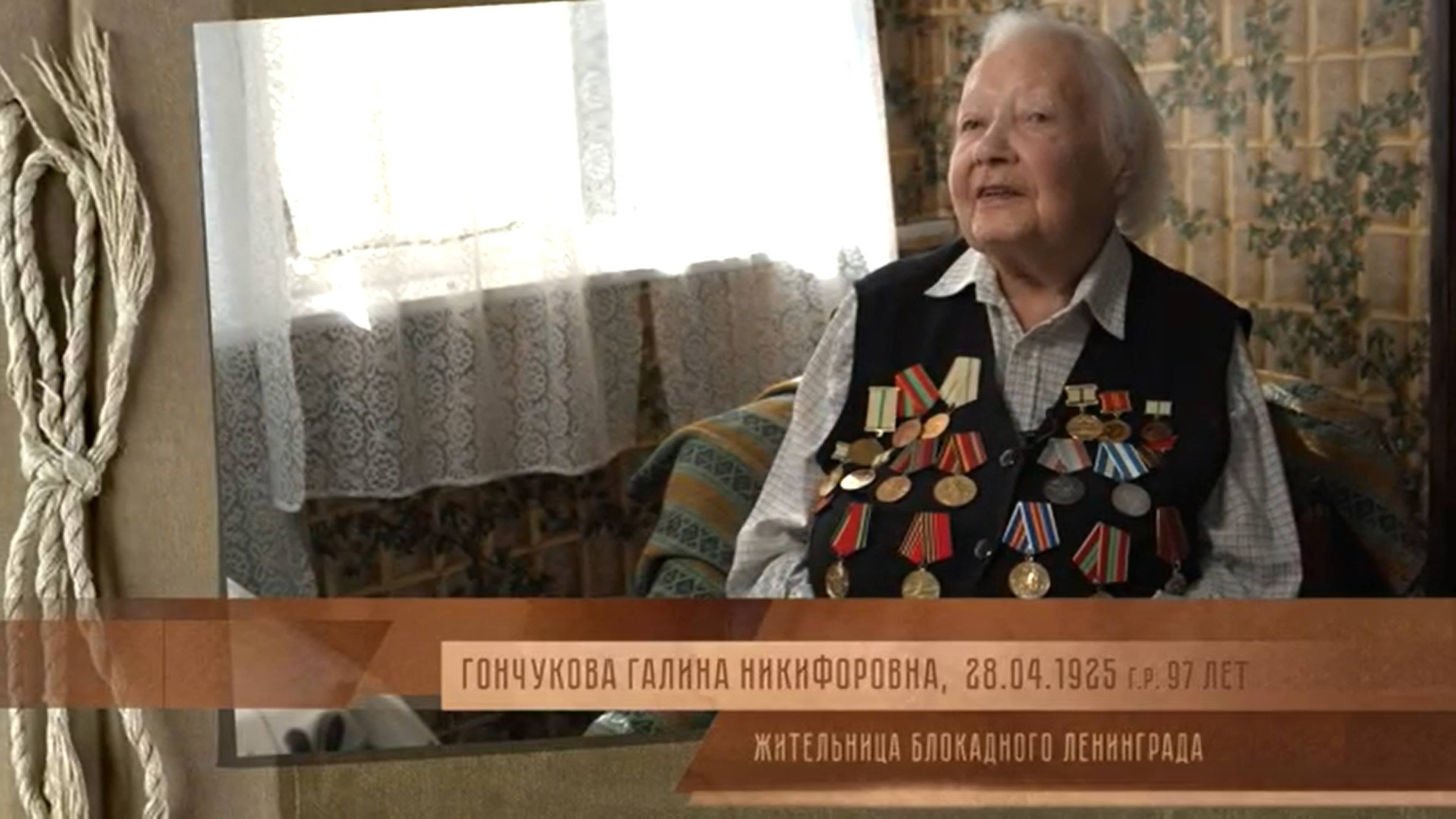 «Хранительница памяти» | Гончукова Галина Никифоровна