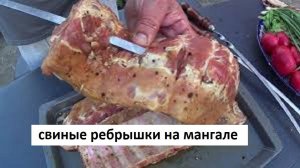 А ВЫ ТАК ГОТОВИЛИ СВИНЫЕ РЕБРА?ИДЕАЛЬНЫЕ РЕБРЫШКИ Как Приготовить .