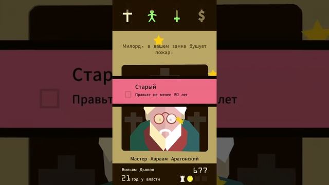 Reigns обзор смотреть онлайн