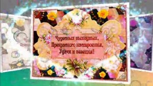 Музыкальная открытка "Отличных выходных!"