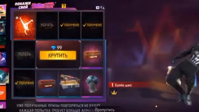 ВЫБИВАЮ НОВУЮ ЭМОЦИЯ В ФРИ ФАЕР/GARENA FREE FIRE смотреть онлайн