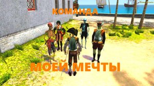 КОРСАРЫ  Ship Pack КОМАНДА МЕЧТЫ #Корсары #Ship Pack #Веселый Роджер