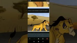 Комикс Король Лев: Новый Принц часть 7