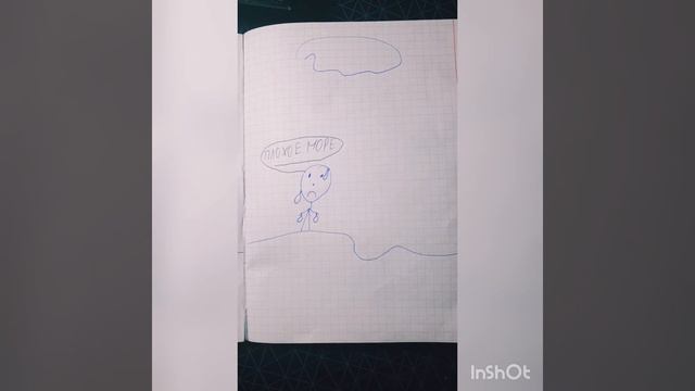 Комикс "Приключения Серёжки" смотреть онлайн