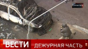 Дежурная Часть 29.04.25 Новости ЧП Новый Выпуск Сегодня 29.04.2025