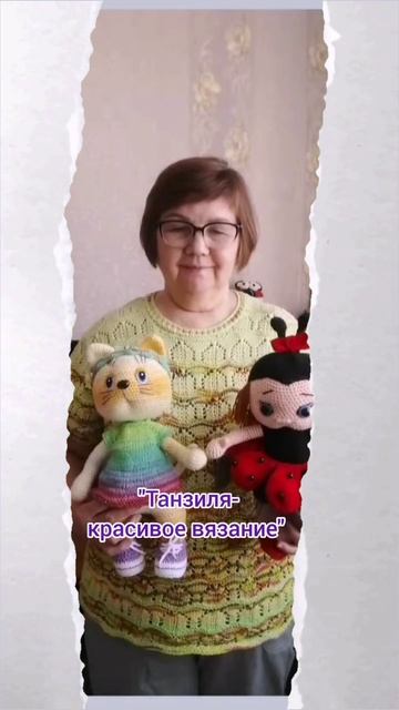 Это я, вяжу все, особенно люблю вязать игрушки. Снимаю МК. Приглашаю единомышлениц.